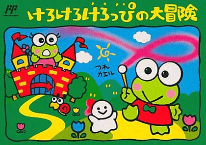 Kero Kero Keroppi no Daibouken box art for Famicom